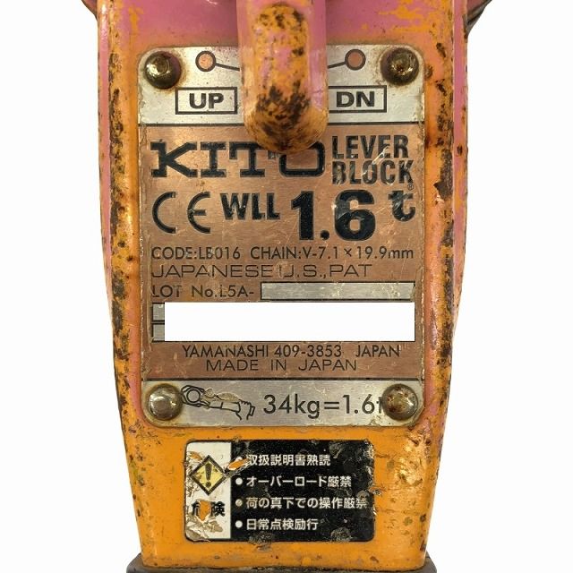 荷重1.6t|1.6トン 揚程1.5m