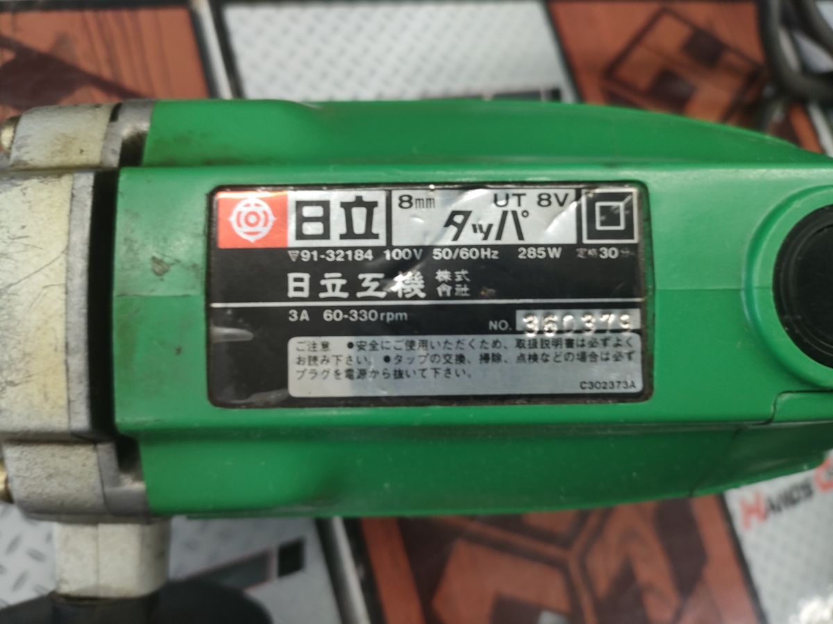 品 日立工機 UT8V 8mm 電動タッパ 100V ハンズクラフト宮崎新名爪店 WWW_OLIVIERBERNSTEIN_COM