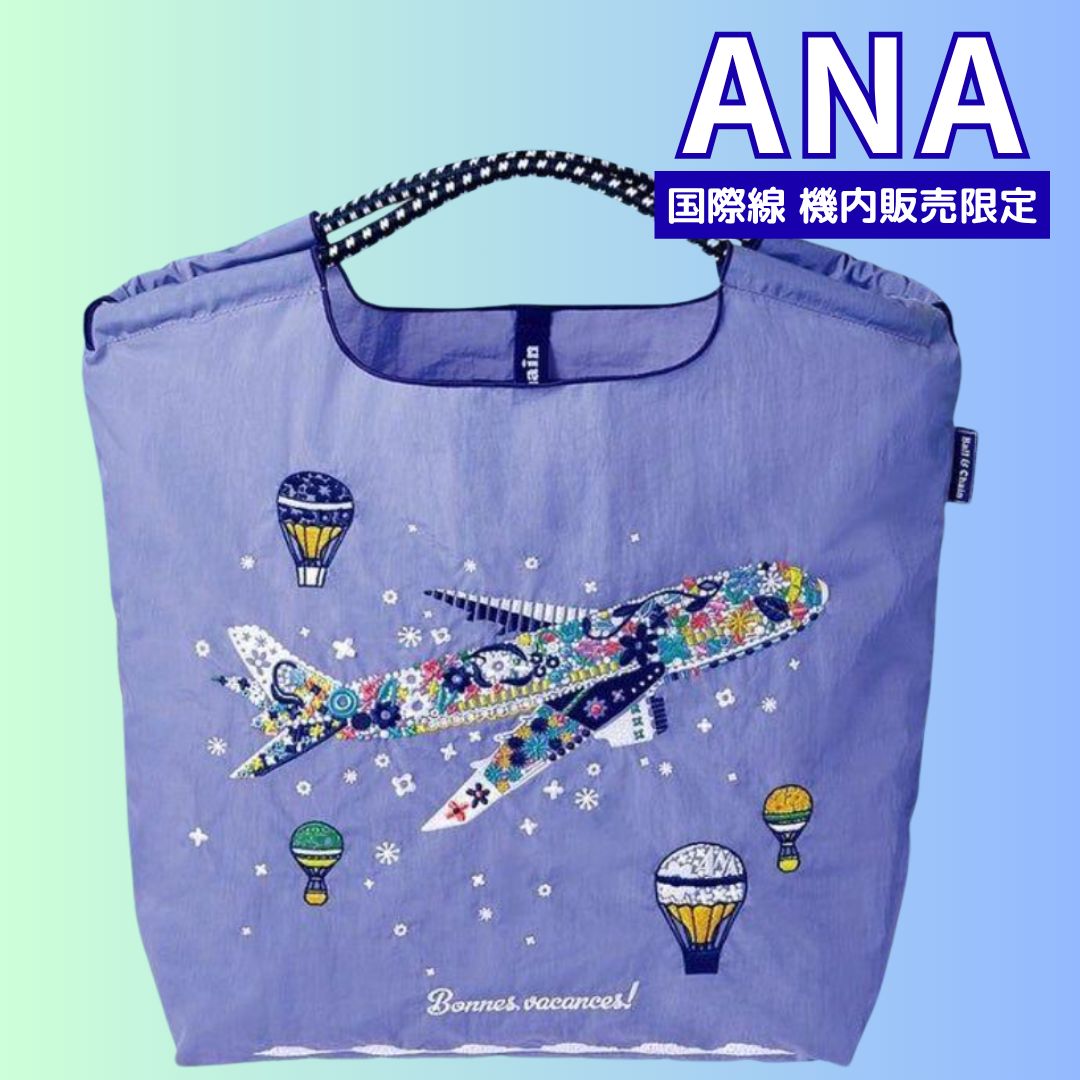 ANA国際線＜機内販売限定＞Ball&Chain ボールアンドチェーン