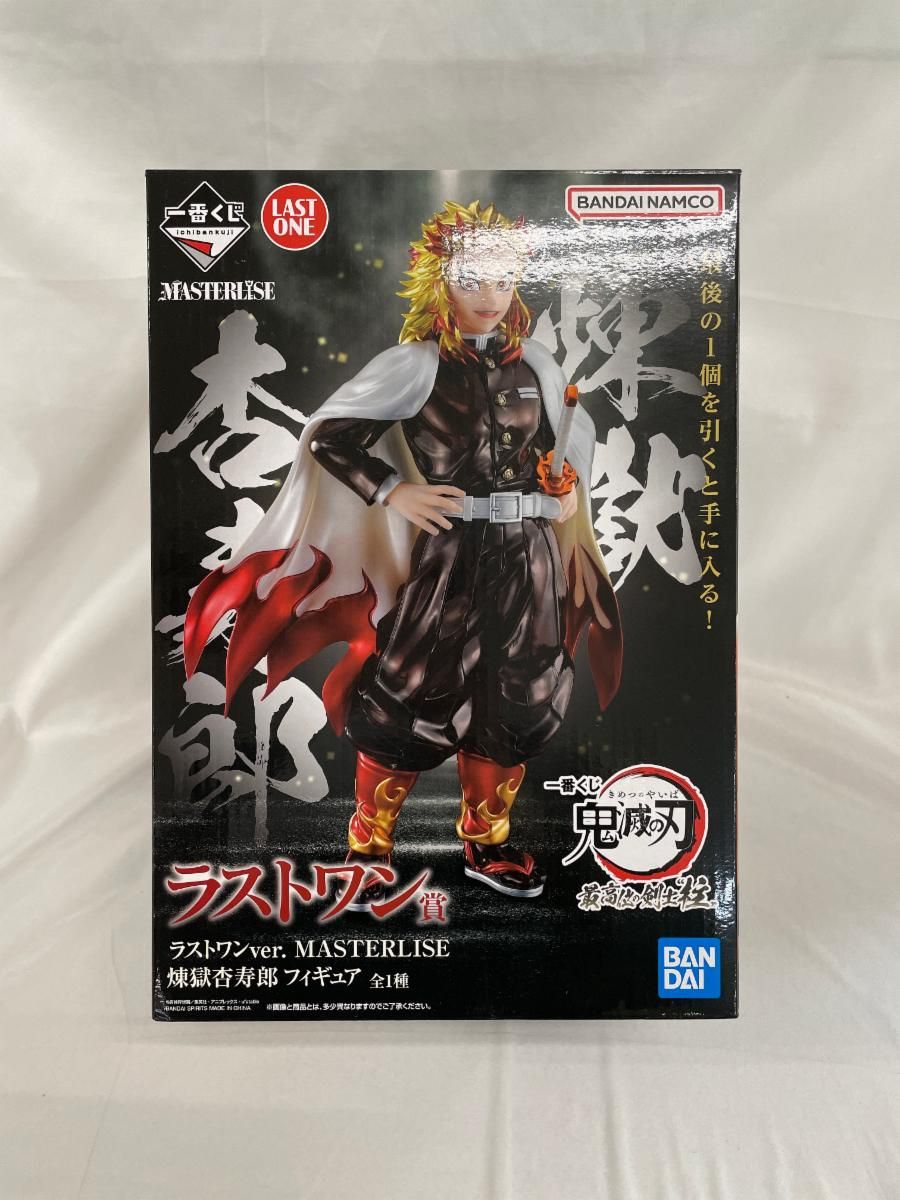 煉獄杏寿郎 ラストワンver. 一番くじ 鬼滅の刃 最高位の剣士“柱” MASTERLISE ラストワン賞 フィギュア
