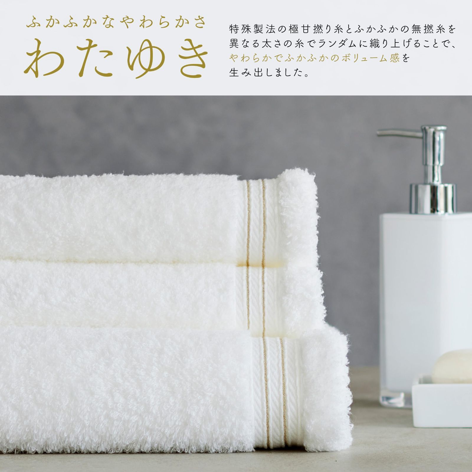 甘撚り糸使用 わたいろリッチ