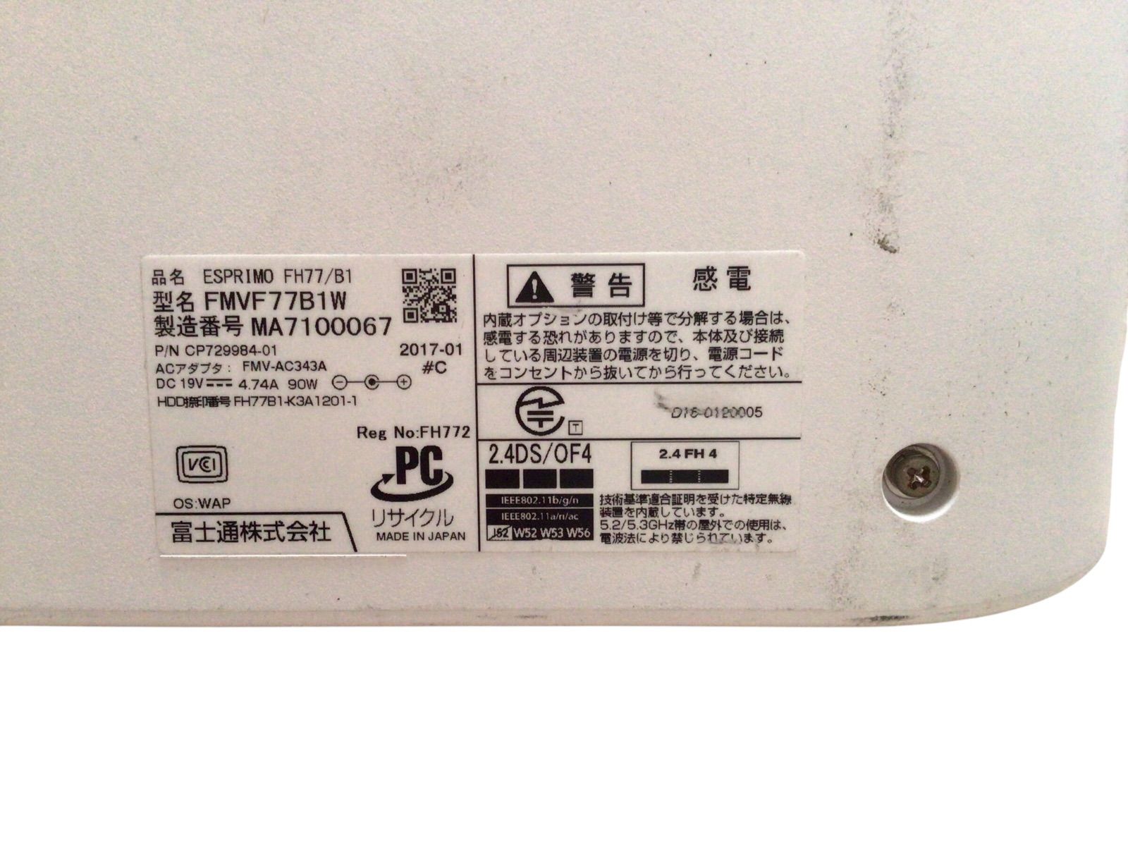 yt25【ジャンク】FUJITSU ESPRIMO FH77/B1 FMVF77B1W◇i7-7700HQ/4GB