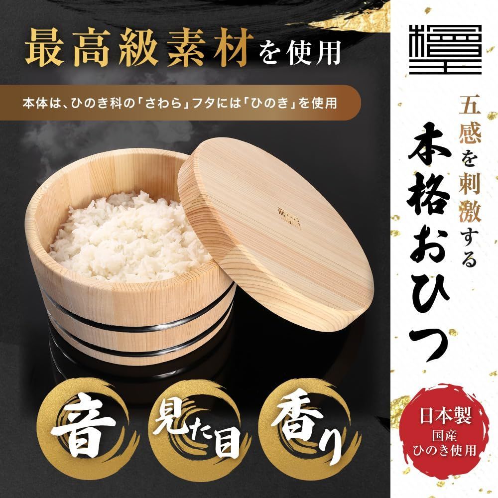 さわらフタ ひのき