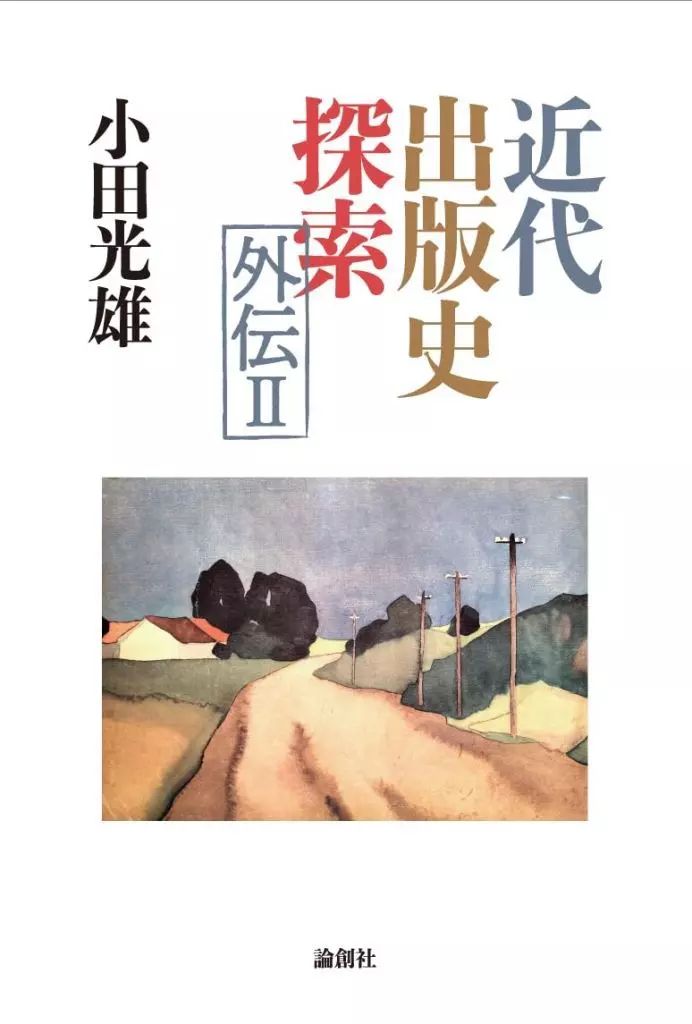 つげ義春作品集 2版 1977年発行 青林堂 つげ義春作品集 2版 1977年
