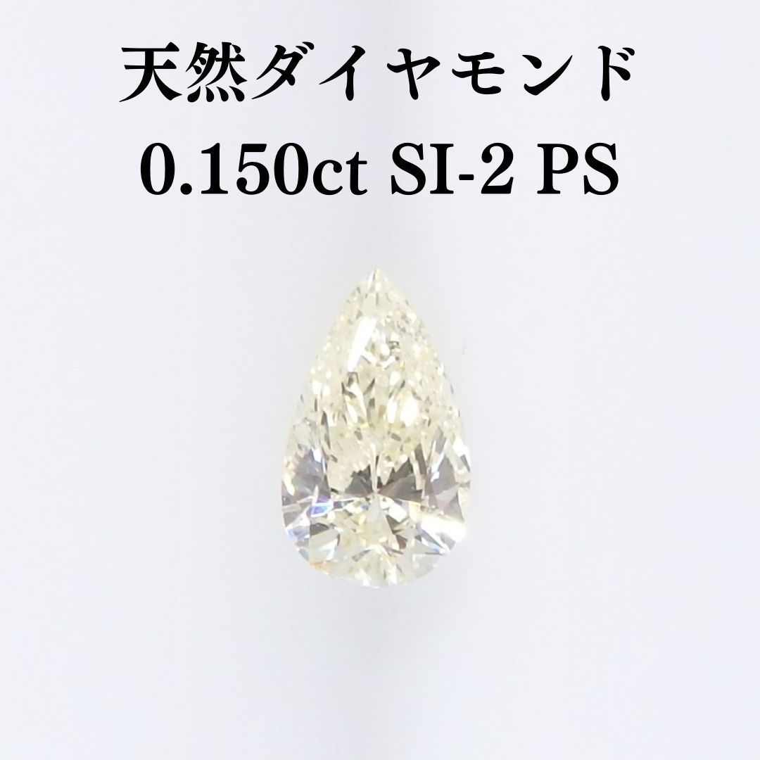 天然ダイヤルース G SI1 0.169ct ソーティング付き 星-