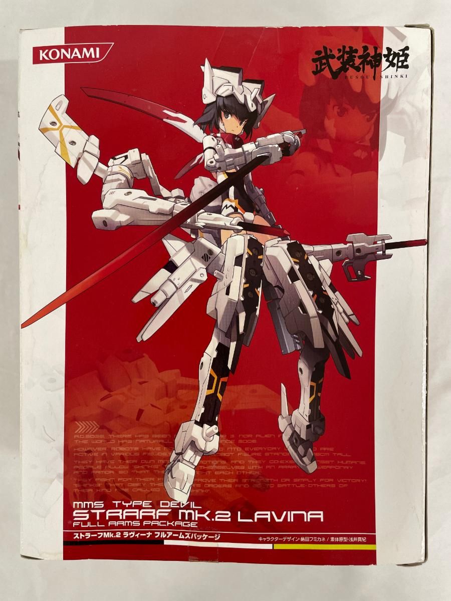 未開封】武装神姫 ストラーフMk．2 ラヴィーナ フルアームズ