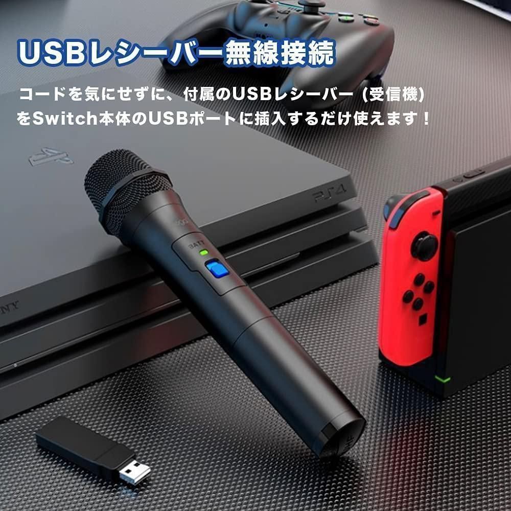 Switch PS4カラオケ用ワイヤレスマイク無線マイク USB カラオケマイク