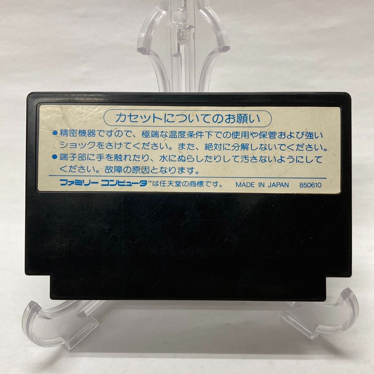 エニックス ポートピア連続殺人事件 ファミコン(FC) 堀井ミステリー三部作