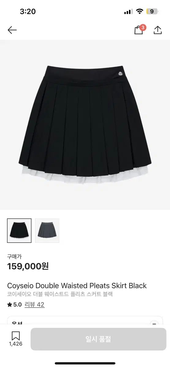 こいせいお ダブル 無駄な プリーツ スカート 黒