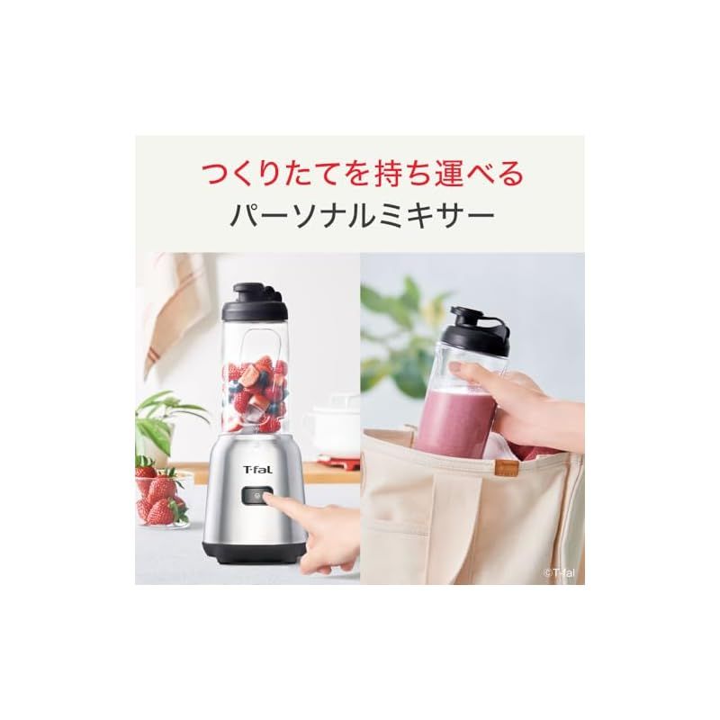 ティファール ミキサー 400mL ポータブル 300W ハイパワー 「ミックス
