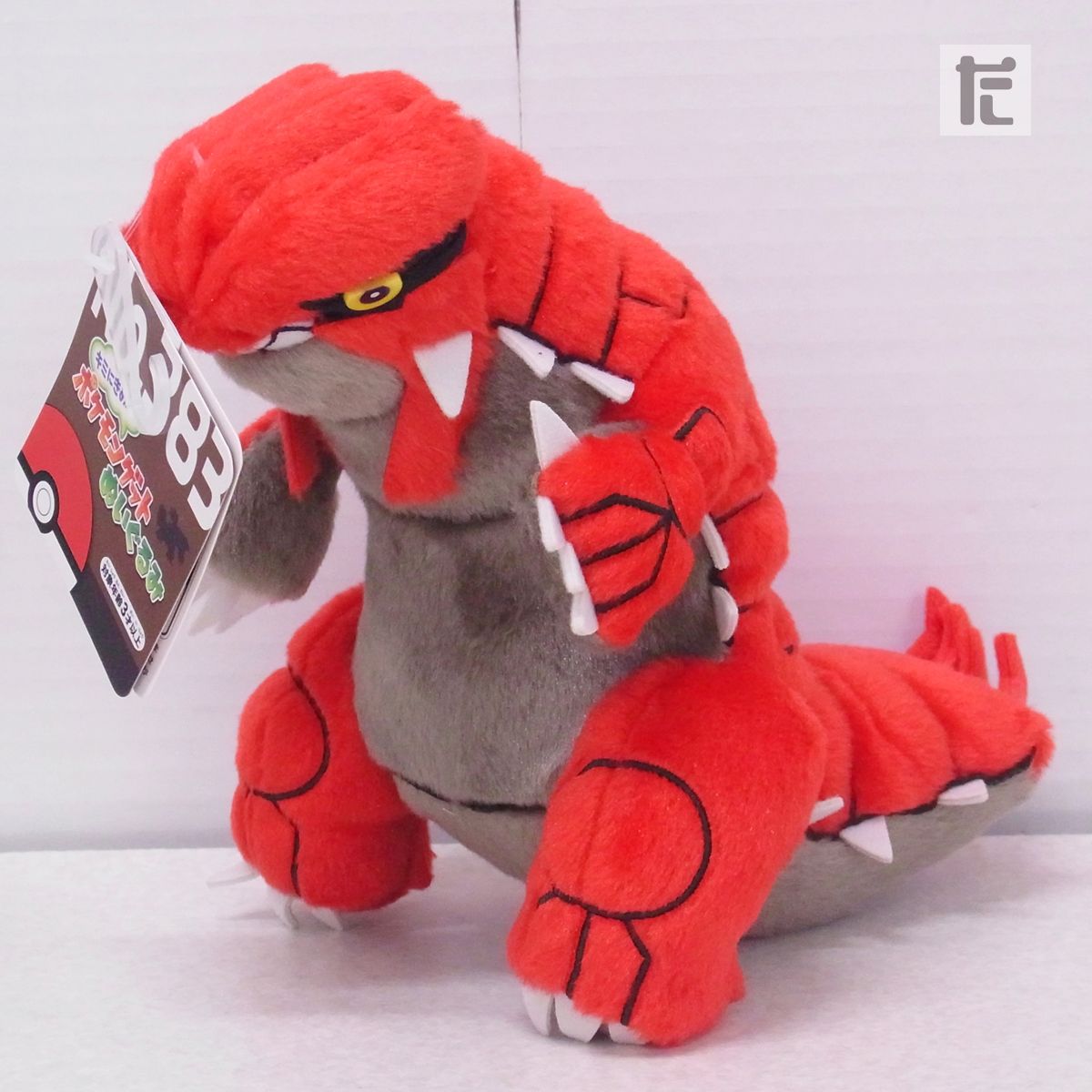 キミにきめた! ポケモンゲットぬいぐるみ グラードン 紙タグ付き