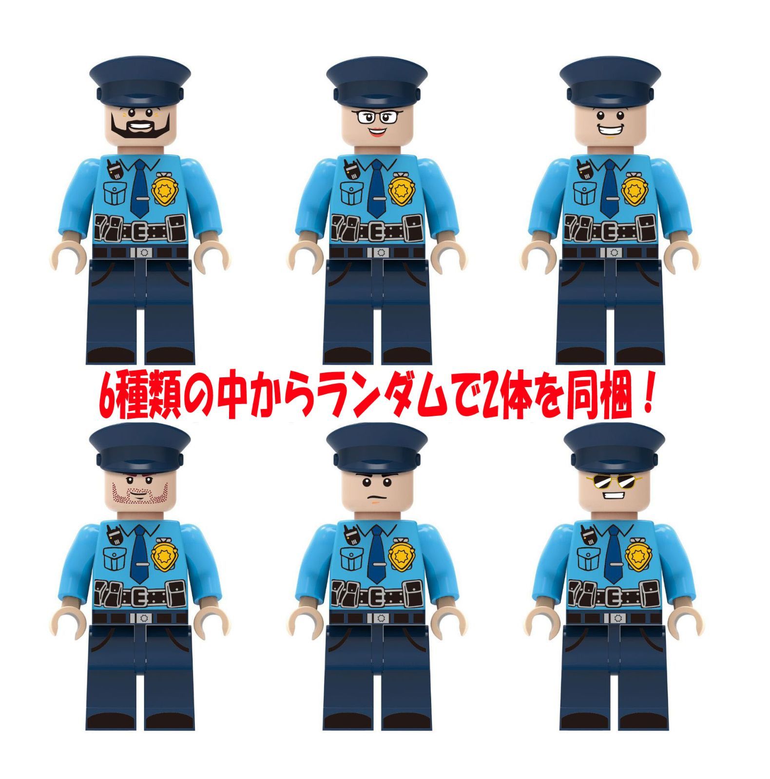 レゴ 互換 バイク 2台 ＋ 警察官 2体 セット ポリス 車両 オートバイク 