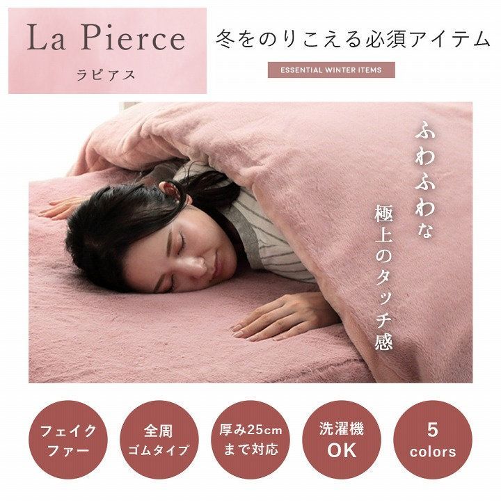 あったか 無地