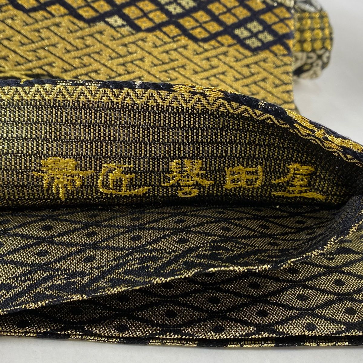袋帯 美品 逸品 誉田屋源兵衛 落款 うさぎ 有職文様 金銀糸 箔 袋帯 美品 逸品 誉田屋源兵衛 落款 うさぎ 有職文様 金銀糸 箔