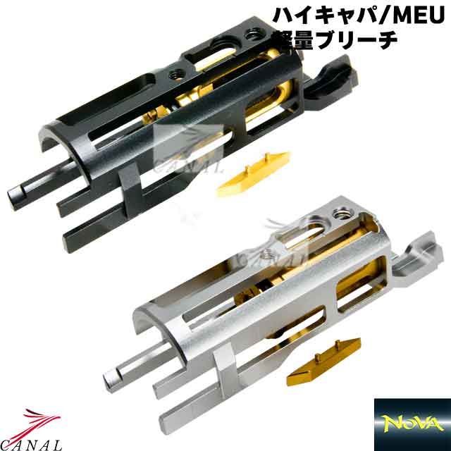 NOVA TM-GMP-S04 ハイキャパ アルミ軽量ブリーチ シルバー Anvil マルイ