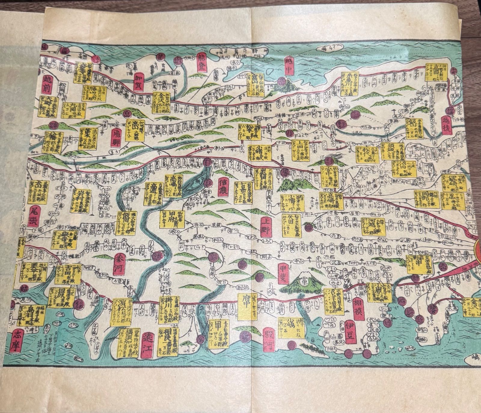 古地図 大日本行程大繪圖 古地図史料出版株式会社発行 yy9189 古い和本