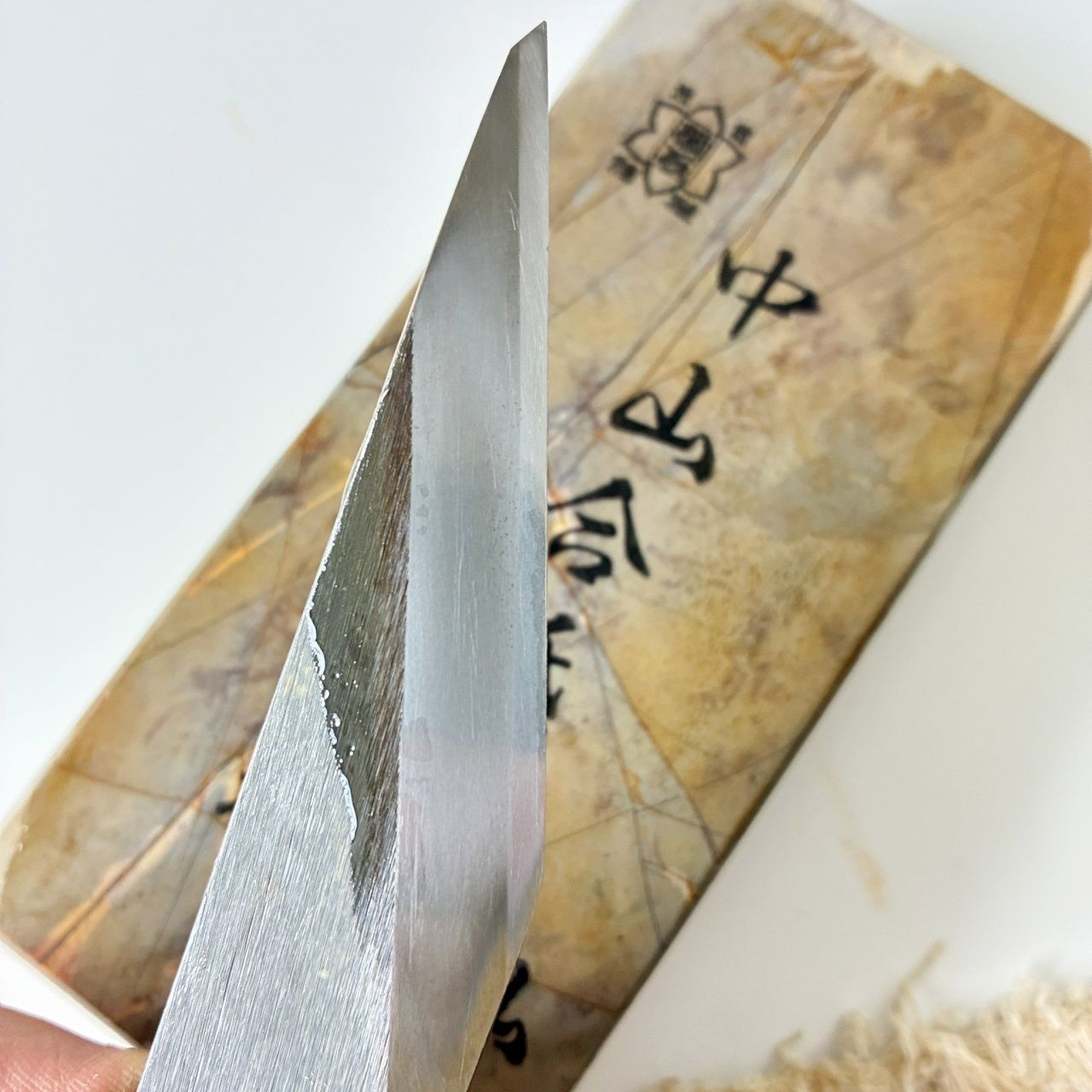 中山合砥 正本山