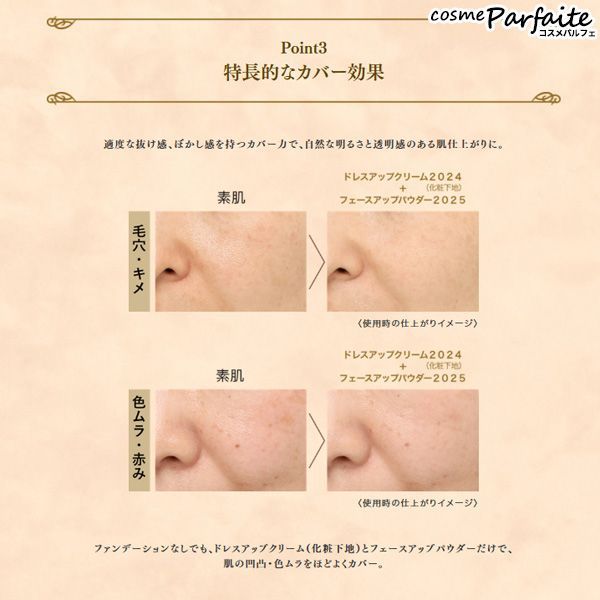 ミラノコレクションGR フェースアップパウダー2024 セットつめ替え用