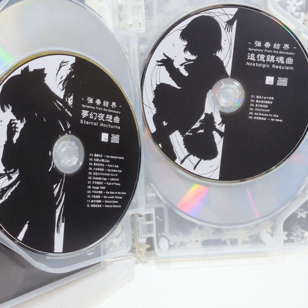 大弾奏結界 総集篇纂組曲 The Suite dBu 東方 同人 CD - メルカリ