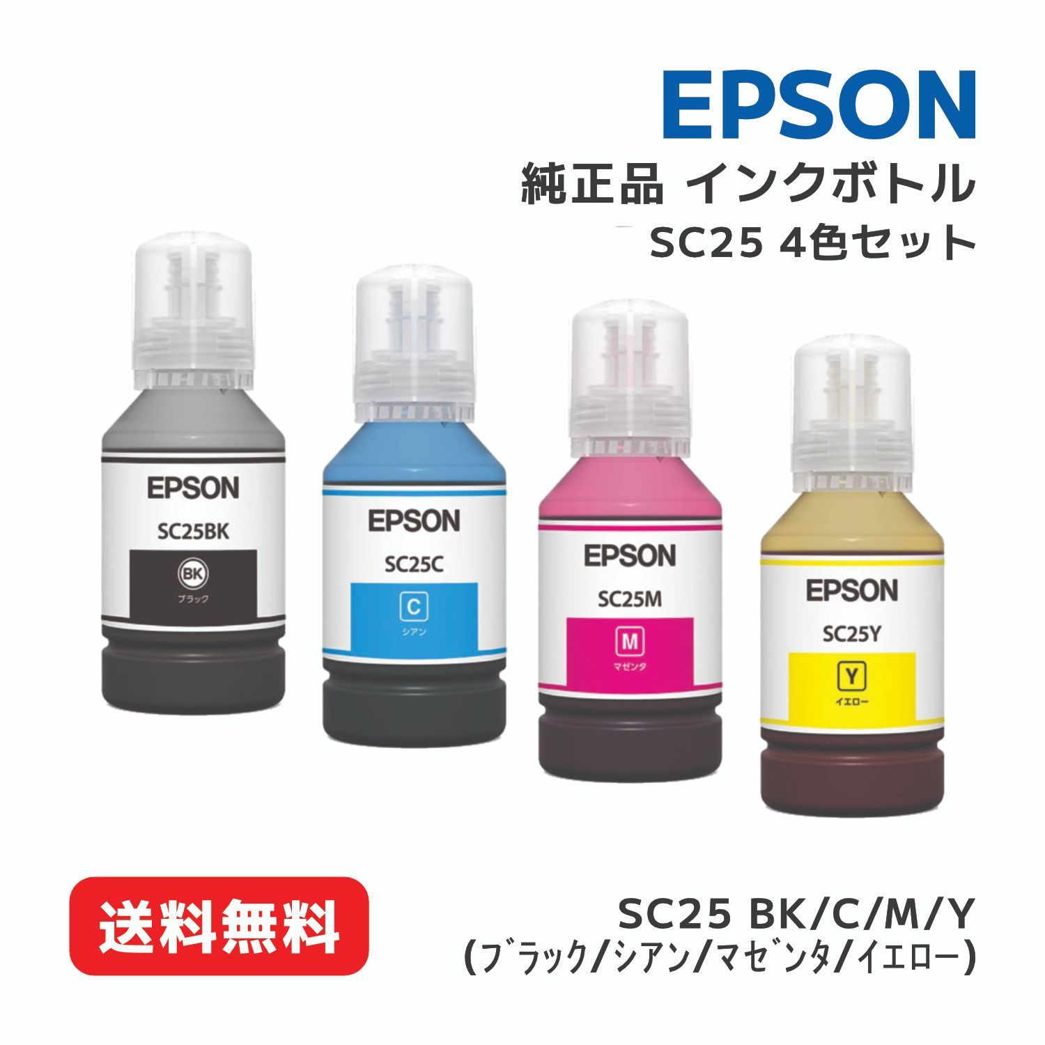 EPSON エプソン 大容量 ブラック マゼンタ シアン イエロー76シリーズ