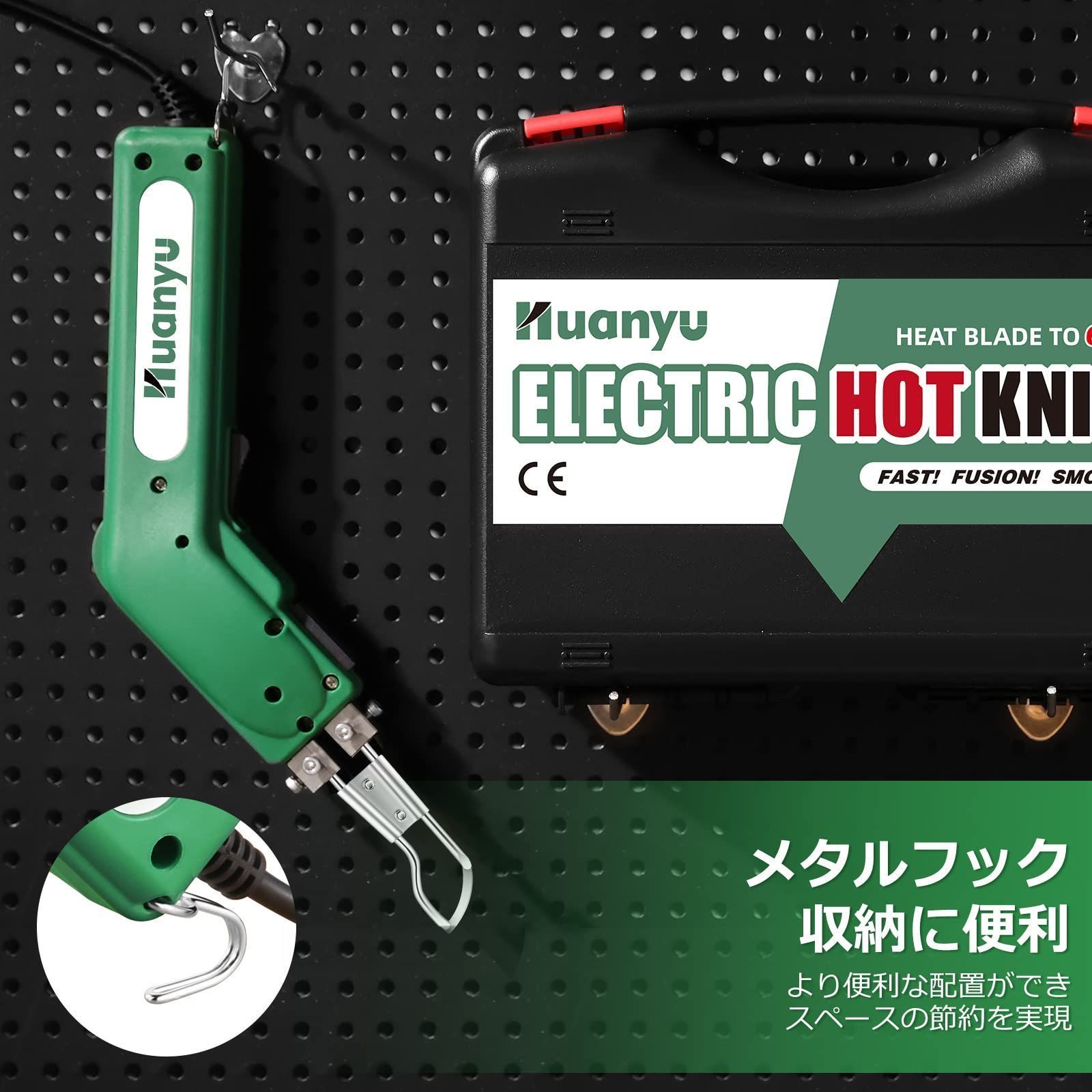 Huanyu ホットカッター ホットナイフ 600℃加熱調節 110V/100W ナイロン