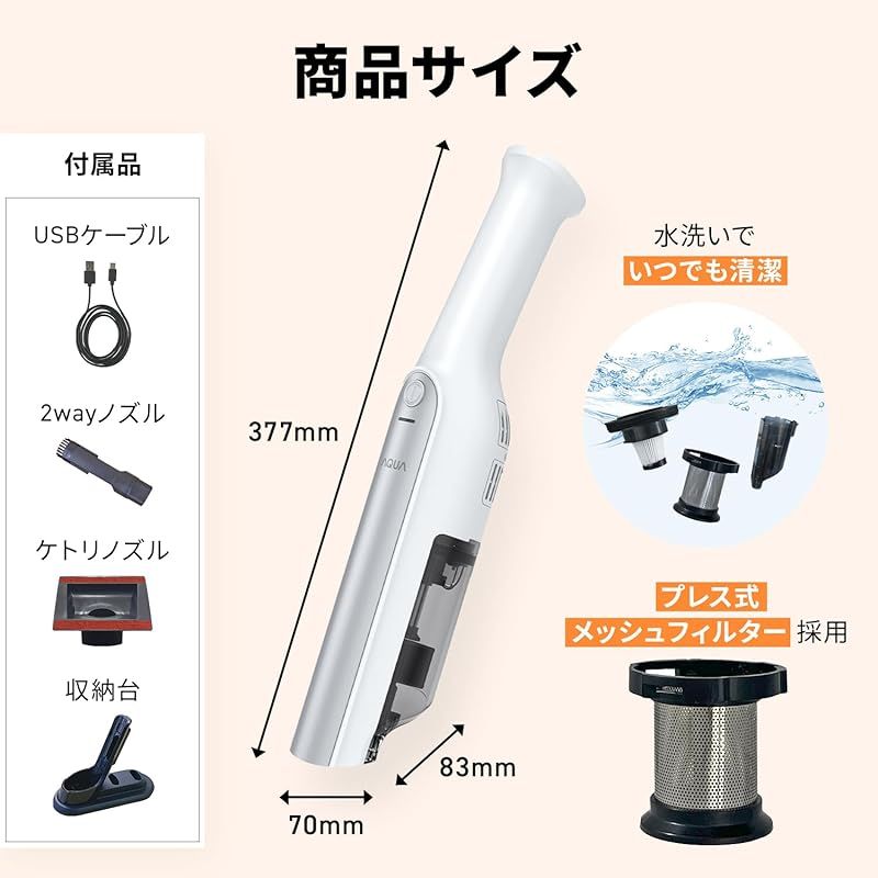 アクア AQUA 掃除機 コードレス ハンディクリーナー 軽量0.55kg | 2wayノズル ハンディ クリーナー コンパクト ケトリノズル|Type-C 充電 petprimo CS01WR 0 WWW_KANDAIZUMI_COM