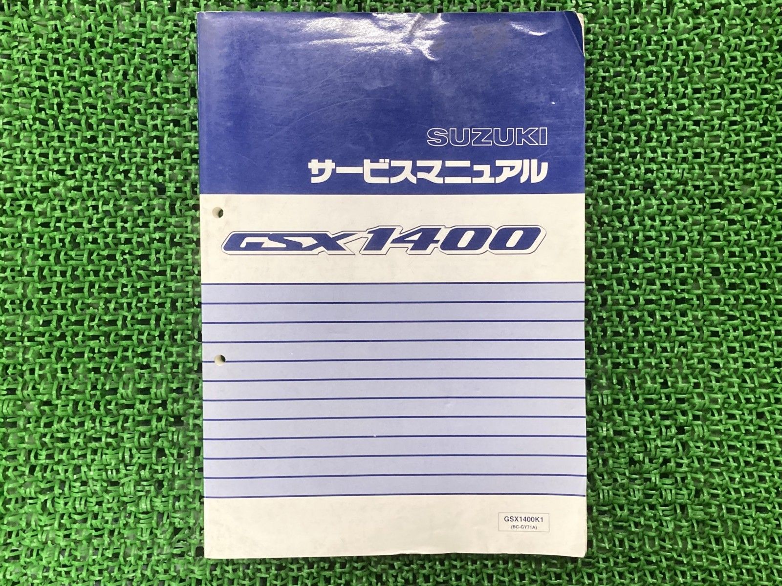 GSX1400 サービスマニュアル スズキ 正規 バイク 整備書 GSX1400K1 GY71A-100～ bl 車検 整備情報 kK