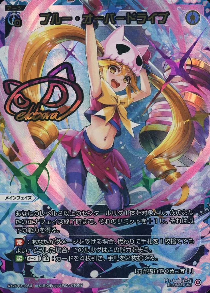 中古】ウィクロス WXDi-CP01-006P[LRP]：【センター】アンジュ レベル3