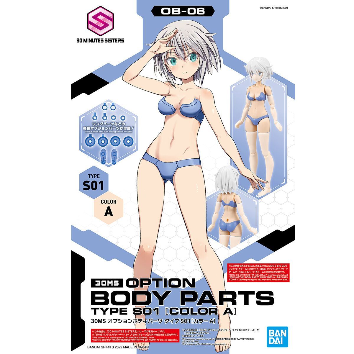 30MS【未検品/ジャンク】オプションボディパーツ タイプS01