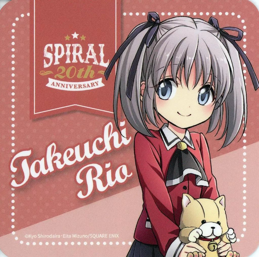 中古】コースター 竹内理緒 オリジナルコースター 「スパイラル