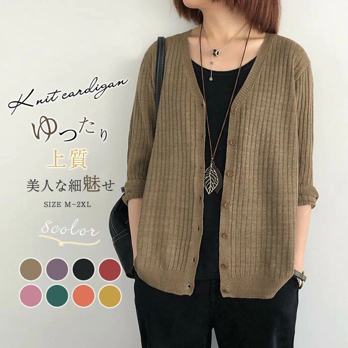 ニット カーディガン レディース カーデ サマーニット ゆる