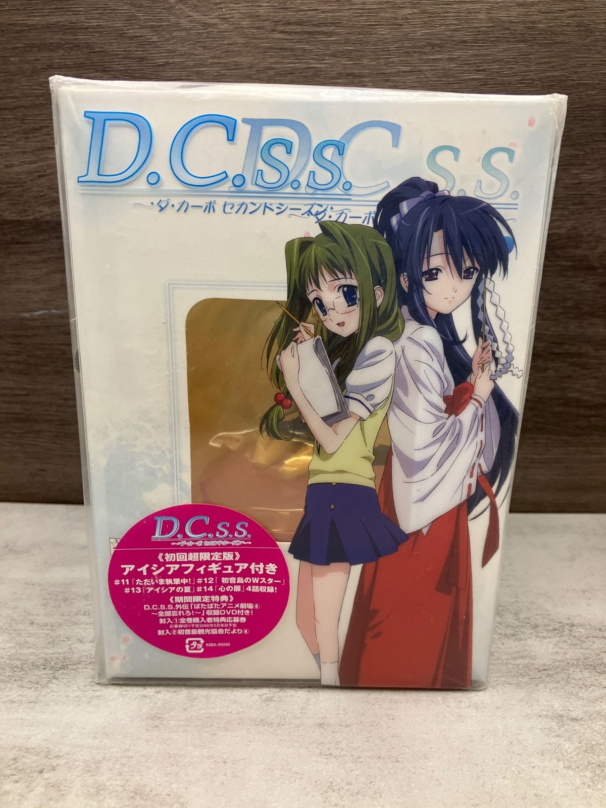 D.C.S.S.～ダ・カーポ セカンドシーズン～ DVD Ⅳ〈初回超限定版・2