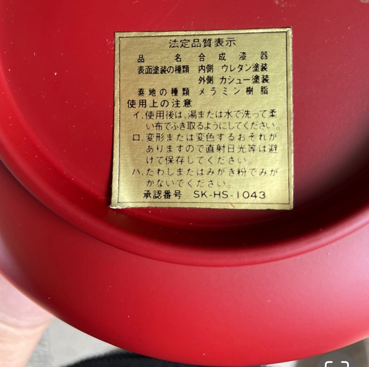 漆工芸品 堆朱 龍が舞う縁起のいい菓子器 お盆付き - メルカリ