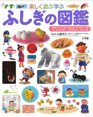 小学館　プレneo ふしぎの図鑑　図鑑　まとめ売り　植物 小学館 プレneo ふしぎの図鑑 図鑑 まとめ売り 植物 プレNEO