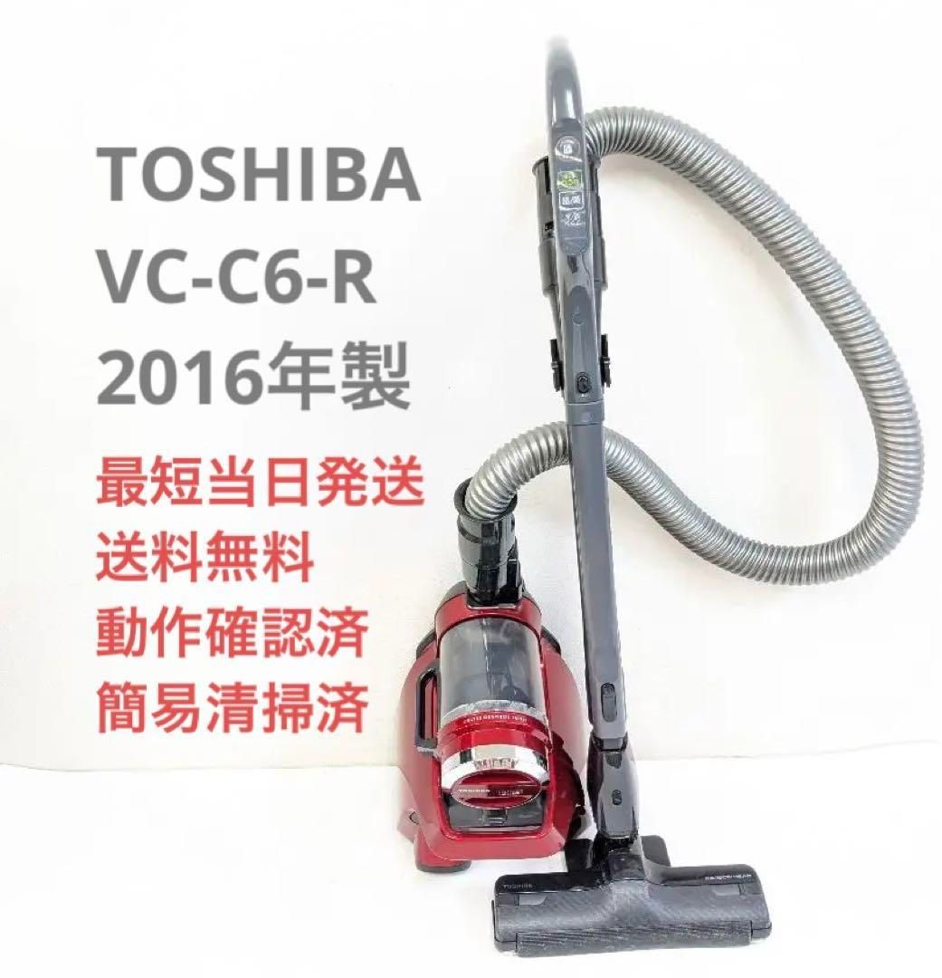 生活家電TOSHIBA VC-C6-R 2016年製 サイクロン掃除機 キャニスター型