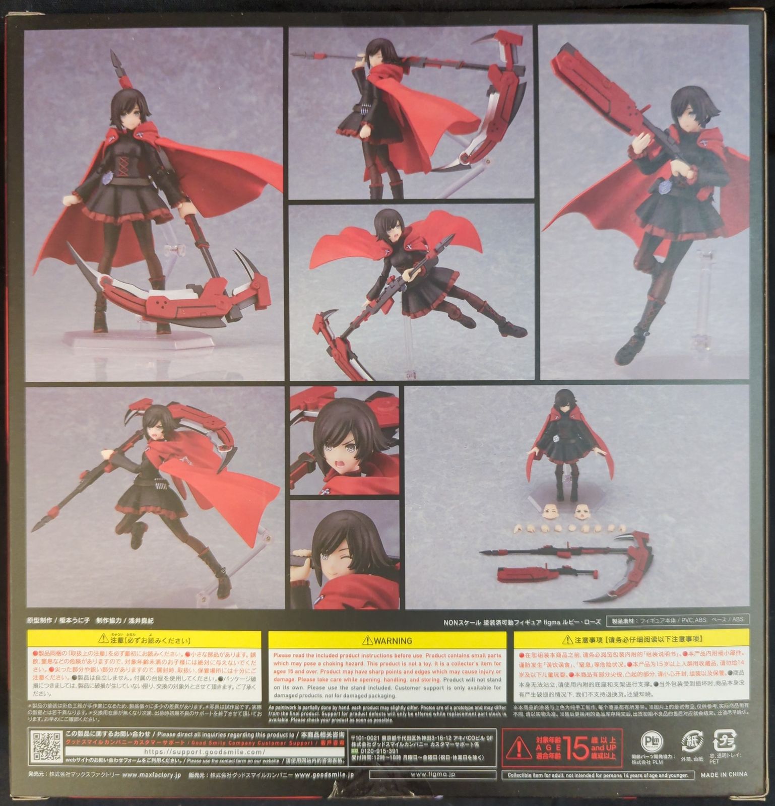 MAXFACTORY figma RWBY 氷雪帝国 ルビー・ローズ 596