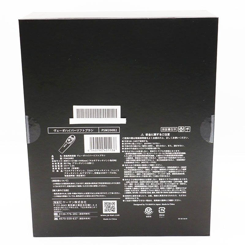 ヴェーダハイパーリフトブラシ