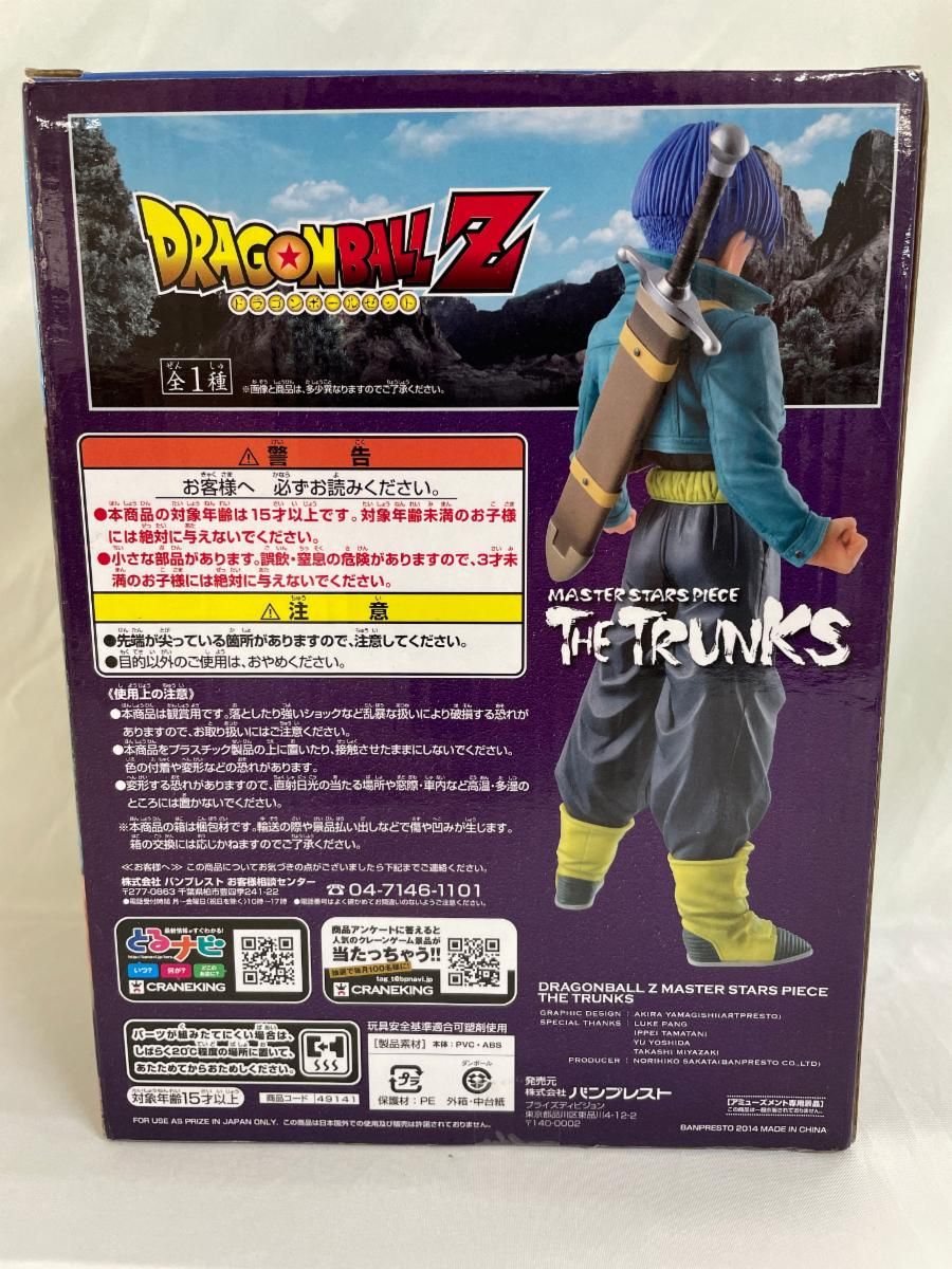 ドラゴンボール MASTER STARS PIECE トランクス フィギュア Amazon.co.jp: ドラゴンボールZ MASTER STARS PIECE THE TRUNKS