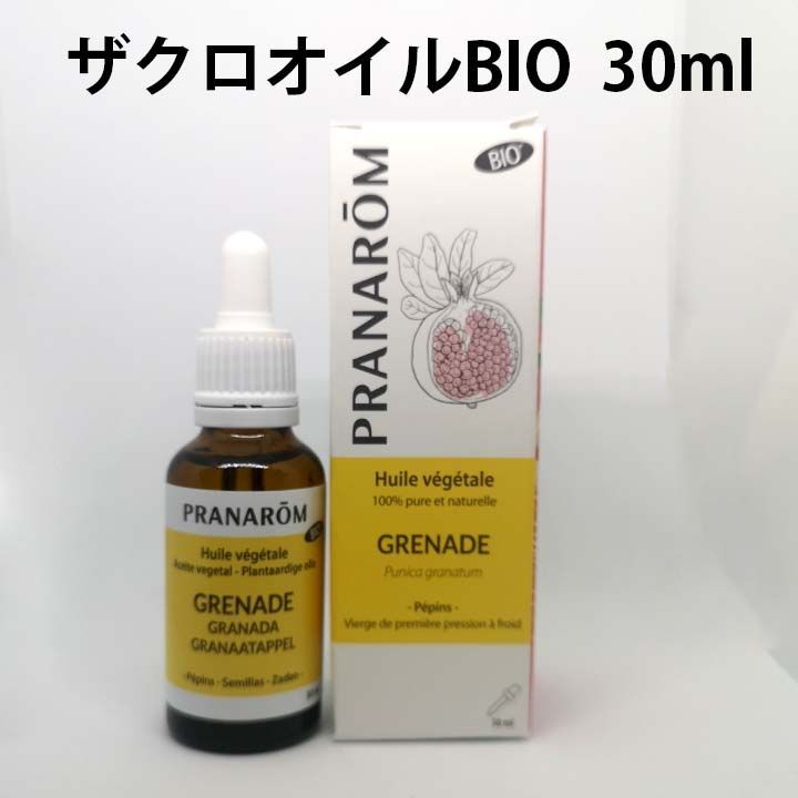 今季も再入荷PRANAROM アロマフォース BIO プラナロム 30ml 精油