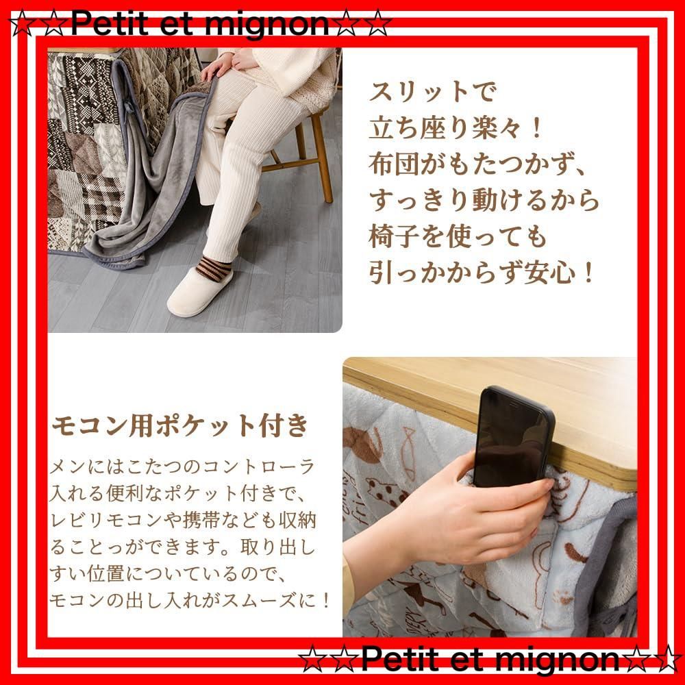 こたつ掛け布団