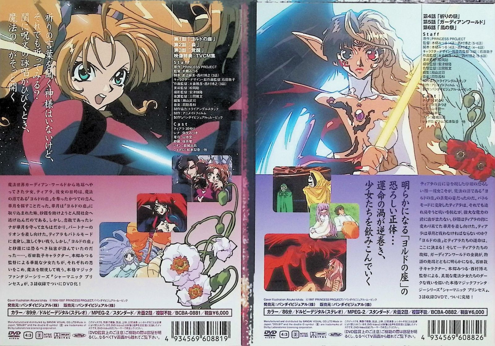 シャーマニックプリンセス Vol.1・2 全2巻セット [DVD] シャーマニックプリンセス Vol.1・2 全2巻セット [DVD] - メルカリ