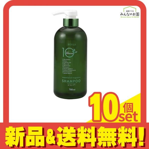 ビューア 10エッセンス シャンプー 700mL 10個セット まとめ売り