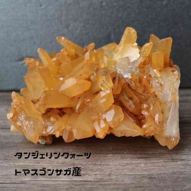 ✳️極稀品✨タンジェリンパワーと高透明度✨極上透明度 水晶