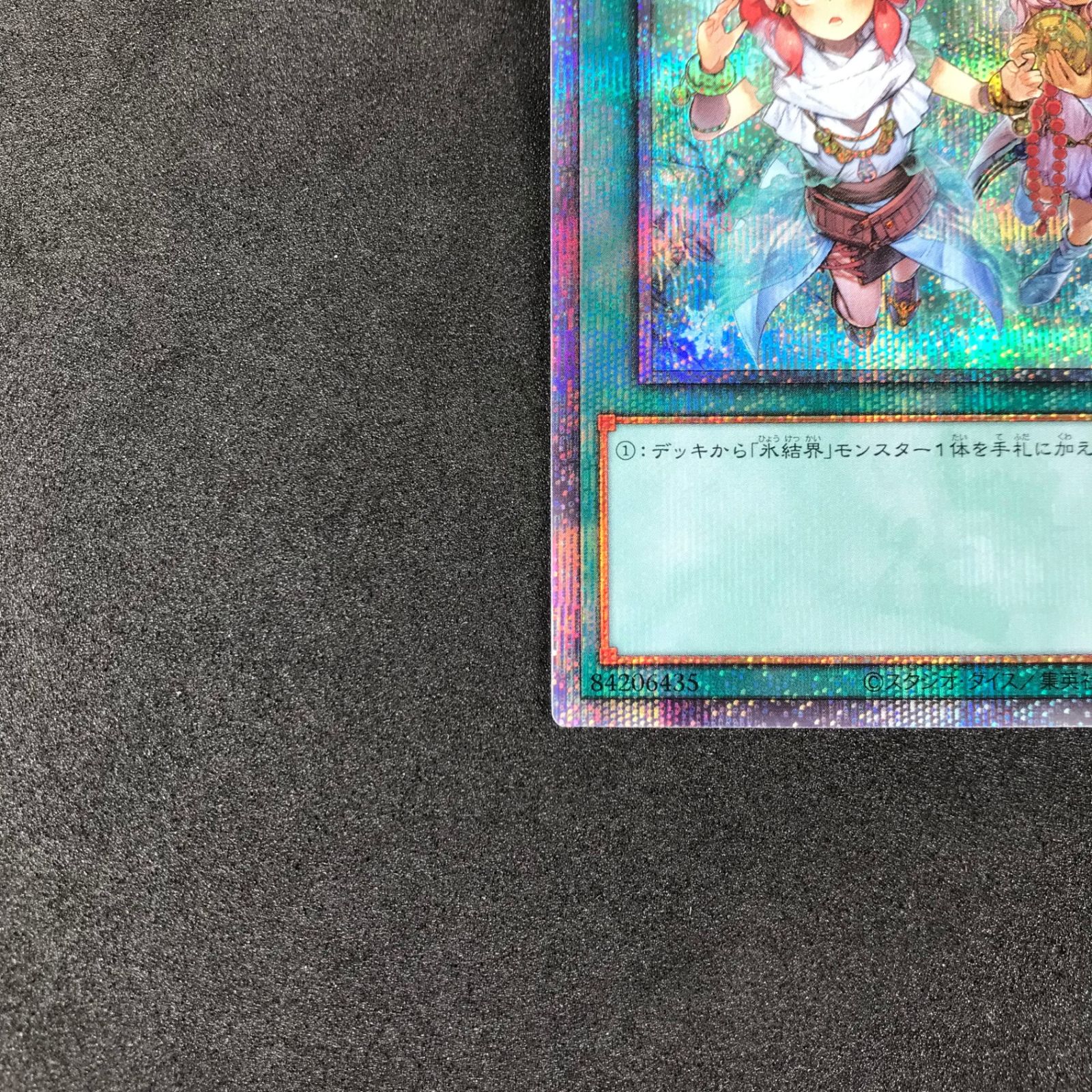 ☆遊戯王OCGデュエルモンスターズ TW01/JP042QSE 女の子二人