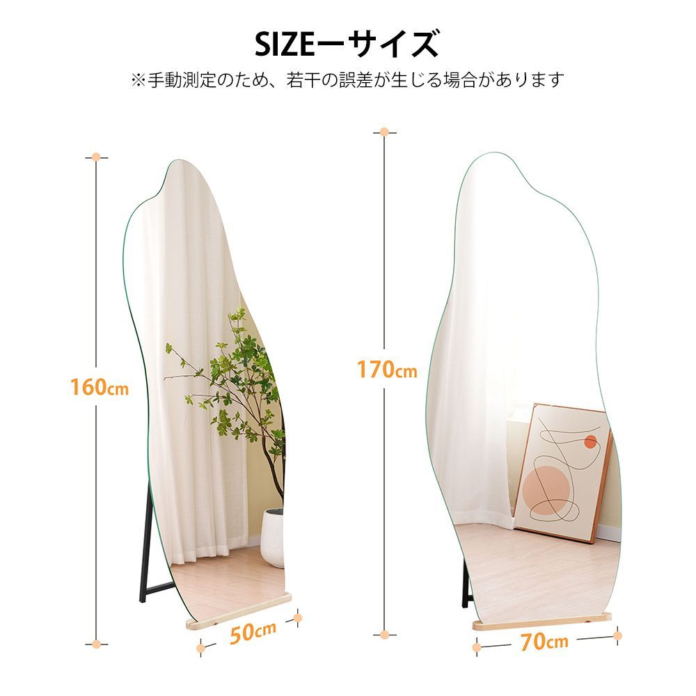 イレギュラミラー 立てかけ