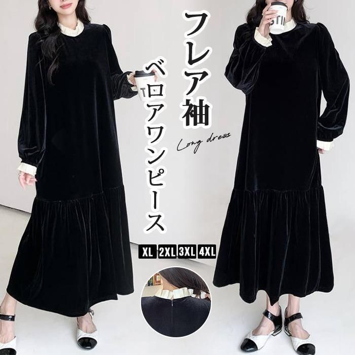 ロングワンピース ベロアワンピース フレア袖 ゆったり マキシ ワンピ 可愛い レディース ワンピース 秋 冬 春 長袖