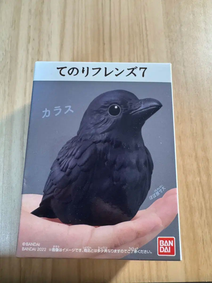 未開封 BANDAI(バンダイ) パームフレンズ 7 焦げた カラス