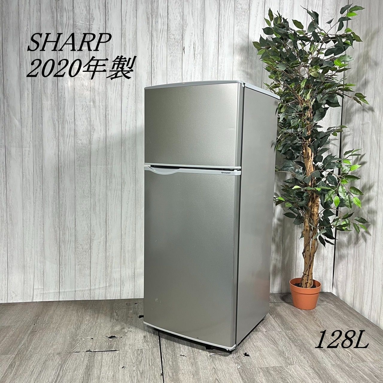 SHARP SJ-H13E-S 冷凍冷蔵庫 冷蔵庫・冷凍庫 生活家電・空調 SHARP SJ