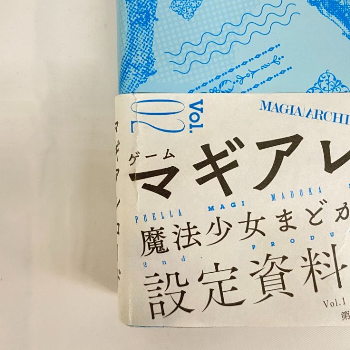 マギアアーカイブ vol.2設定資料集　初版帯付きコード未使用 東店4-1841-2507】マギアアーカイブ 魔法少女まどか☆マギカ外伝 設定