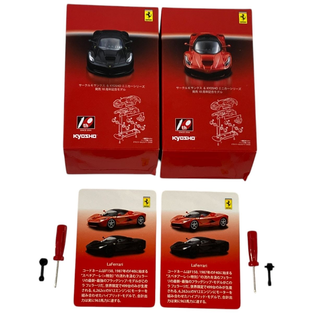 京商 1/64 サークルKサンクス & KYOSHO 10th Anniversary ラ